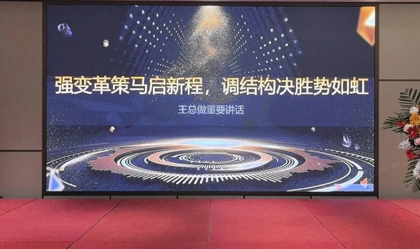 誓师燃斗志，决胜2026！jinnianhui今年会电气销售誓师大会圆满举行